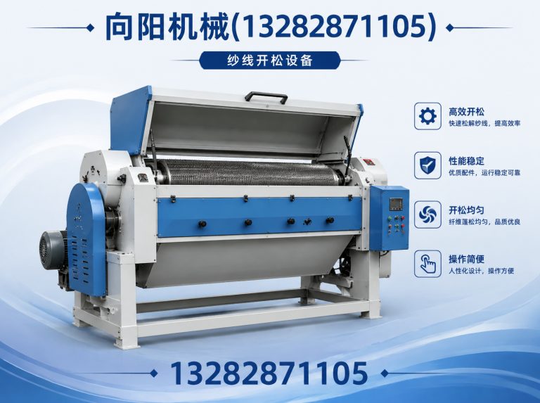 阜阳向阳机械展示图